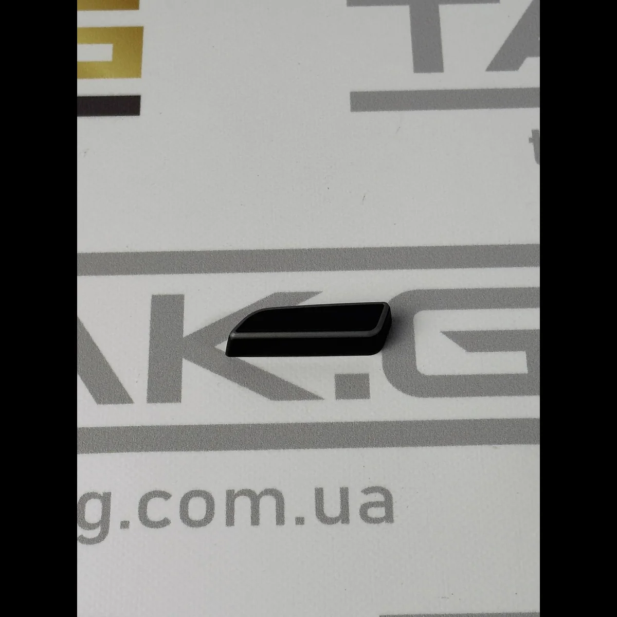 Кнопка регулювання сидіння водія горизонтальна